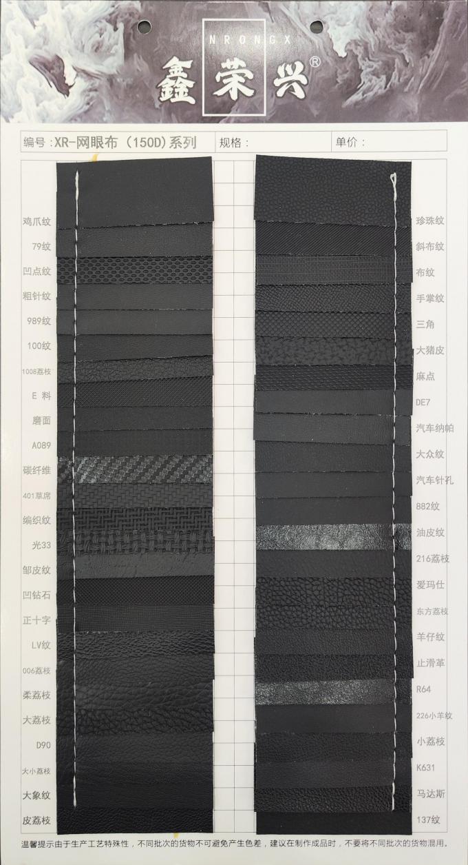 가구 실내 장식용 PVC 메쉬 테리 엠보싱 가죽 140cm 폭 14